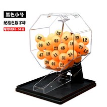 로또 추첨 기계 미니 게임기 보드 추첨기 룰렛 게임 복권 가정용 뽑기판, 블랙 스몰에 50오렌지 숫자볼