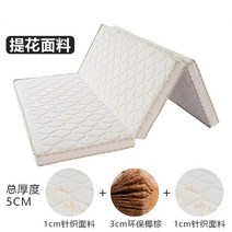 딱딱한 매트리스 메트리스 얇은 토퍼 접이식 허리안아픈 단단한 침대 라텍스, Color-6