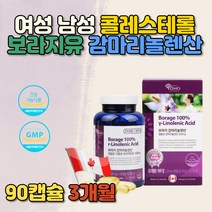 여자 산후조리 면역력 활력 혈액 건강보조식품 영양제 보라지유 오메가 불포화지방산 식물성 천연 미네랄 대용량 홈쇼핑 LDL HDL 어버이날선물 피로감 아내 남편 아빠 아버지 부모님