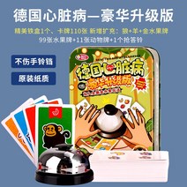 사각형 휴식 병이 완비되는 커버 보드 게임 카드 RC비행기, T04-그린케이스 독일 심장 병세가 오른