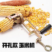 관리기 땅콩탈피기 콩탈곡기 들깨 참깨 벼 지방 가정용정미기 도정기 정미기부품 소형트랙터, 오픈형 옥수수탈출기 1개 G