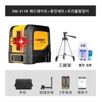 소형 적외선 레이저 자동 타선 수평기B 발걸이 SW-311R, 단품