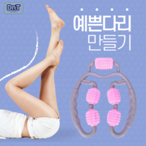 (디앤티) 종아리 얇아지는 마사지 종아리알 예쁜다리만들기, 퍼플