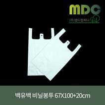 [엠디컴퍼니] 백유백 비닐봉투 67X100+20cm 70장 약국봉투 마트봉투 유백봉투 비닐쇼핑백 일회용비닐봉투 배달봉투