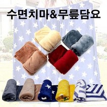 RT 입는담요 사이즈업 따뜻한 밍크 극세사 치마 담요