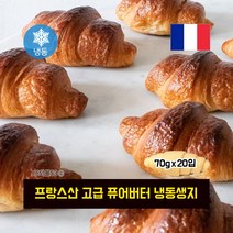 DGF 냉동생지 고급 퓨어버터 프랑스dgf크로와상 1400g 1봉 또와몰53, DGF생지 1.4kg x 1봉 + 드라이아이스, 70g