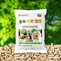 숲속애 미송펠렛 10L 고양이모래 고양이화장실 목재펠렛