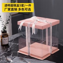 2단 케이크 투명 선물 포장 박스 상자 케이스 5개 1세트 미니 1호 2호 3호, E + 8인치 2단 26x26x25