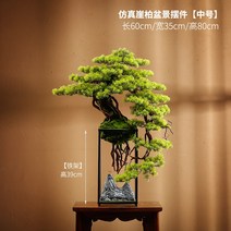 소나무분재 조화 현관 선물 호텔 인조소나무 꽃 거실 인테리어장식, F