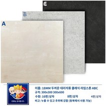 고흥석 슬레이트석 마천석 거창석 보령석 석영 타일 바닥 포석 pc 벽돌 300x600 생태 모조 돌 정원 화, 600*1200, 마블클래스 클래식 라임스톤/슬라이스