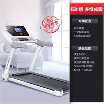 러닝머신 워킹패드 런닝머신 가정용 운동기구 아파트층간소음 파워워킹머신, 옵션9