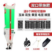 씨앗 콩 옥수수 파종기 종자 땅콩 참깨 시금치, 씨6개토출 씨+비료+척도리