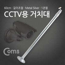 하bby_CCTV거치대 씨씨티비 무선CCTV CCTV카메라 안전장비 CCTV CCTV모니터 가정용CCTV♥bnbyeol, ♥bunbyeoll