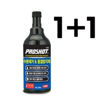[히엘] 1+1 프로샷 동결방지제 수분제거제 연료첨가제 동결부식방지, 1+1 프로샷 수분제거 동결방지제 300ml