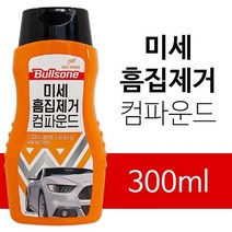 [RA㏓] 불스원 미세 흠집제거 컴파운드 300ml 기스 타르 광택 차량보수제 광택제 기스제 제거제 ▷_§Ea, 기본※옵션, 《본상품》