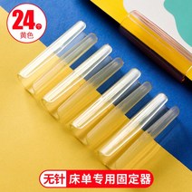 매트 요 클립 토퍼 홀더 스트랩 침대패드고정밴드 캐릭터 시트 전기장판 인테리어, 24개 시트 고정기[옐로]