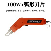 열재단기 컷팅기 의류 섬유 현수막 스펀지 휴대용 커팅 커터, 100W 곡선 칼날