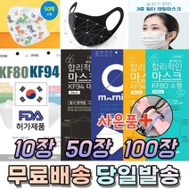 국산 KF 94 80 AD 비말 황사 미세먼지 UV 차단 입체형 새부리형 대형 소형 중형 아동 어린이 노인 작업 운동 마스크 50매 100매, 11. 일회용 소형 화이트 마스크 100매