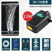 수조 산소 펌프 공급 물고기 기계 소형 가정용 초저소음 수족관 발생기 기포발생기 CO2, 사일런트듀얼홀3.5W풀세트액세서리+에어스톤