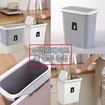 봄햇살 주방 걸이형 음식물 쓰레기통 5리터 싱크대 휴지통 비닐봉투, 소(오픈형 뚜껑없음-화이트)