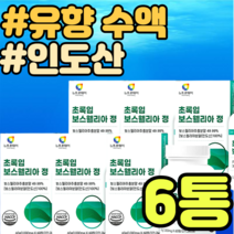 대용량 보스웰리아 유향 수액 인도산 HACCP 뉴질랜드 동결건조 초록입홍합 마오리족 버드나무껍질 치커리 초록홍합 BOSWELLIA 보스웰릭산 65% AKBA + KBA