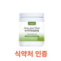 위드바이오 보리어린잎분말 100g 식약처 식약청 인정 인증 해썹 haccp 그린푸드 분말 가루 파우더 밀싹 국내산 국산 폴리코사놀 사포나릴 칼륨 칼슘 철분 비타민c 베타글루칸, 100gX4통
