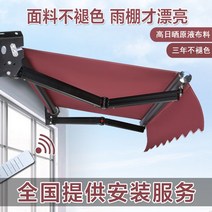 접이식 어닝 햇빛가리개 야외 발코니 테라스 마당 그늘천막 햇볕가리개 비가림막, 비후화(벽에 대해 5미터 뻗어 있는 1.5미터)