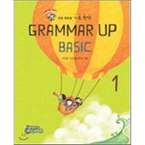 Grammar up basic 1, 타임컨텐츠