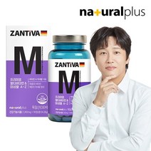 독일 잔티바 멀티비타민 미네랄A Z 90정 1통 3개월