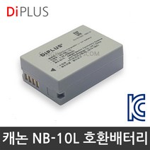 디아이플러스 KC인증 캐논 NB-10L 호환배터리 SX60HS SX50HS