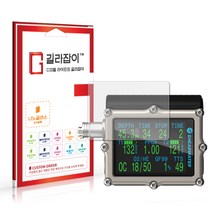 [길라잡이] 쉐어워터 페트럴3 피셔 9H 나노글라스 보호필름