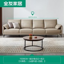 소파 항균 고급홈 이탈리아 스타일의 가구 가죽 헤드 레이어 소가죽 거실 현대 조명 가죽, 카키가죽소파a(좌2+우2), 콤비네이션