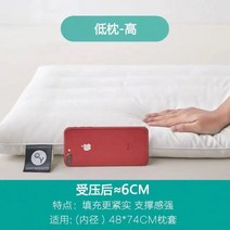 목주름예방 낮은 허리베개 목편한 얇은 숙면베개, (압력후 6cm) 48x74 2개 베개