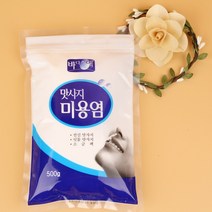 미용염 500g 미용소금 전신 마사지 천일염 신안, 1개