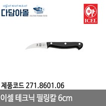 이셀 테크닉 필링칼 6cm 271.8601.06