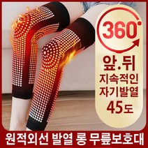 Run Mingda 쑥 발열 무릎보호대 원적외선 대형 남녀노소 자기발열