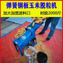콩탈곡기 탈곡기 전기 농촌 가정 농축 신진 쌀 기계 빠른 자동 220v 대형, 새로운 더블 배럴 옥수수 탈곡기