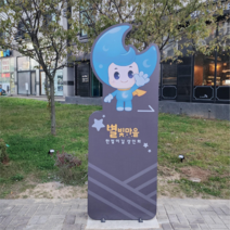 금속 간판 실외 입식형 지주 입구 상징 설치 캐릭터 포토존 조형물 제작 업체 헤파이스토스웍스