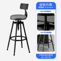 차서원 올라 스탠딩 바스툴 남영관 홈바 의자 차가와 북유럽 스타일 모던 다이닝 체어 로터리 리프트 조절 바 스툴 철제 카운터 쿠션 등받이가 있는, [07] style 7