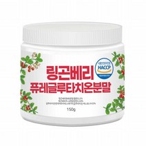건강앤 링곤베리 퓨레 글루타치온 분말 150g 1통 주스 농축액 대용량, 상세페이지 참조, 상세페이지 참조