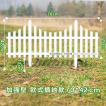 목재 울타리펜스 휀스 가림막 난간대 테라스 전원주택 나무, 화이트 70*42 (삽입식)