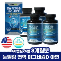 왼쪽 한쪽 눈 꺼풀 떨림 산화마그네슘정 한쪽 눈떨림 마그슘 정 제제 눈꺼풀떨림의원인, 상세페이지 참조, 상세페이지 참조, 상세페이지 참조, 상세페이지 참조, 상세페이지 참조