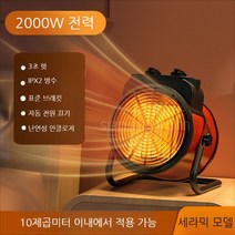 VCJ 그래핀 급속 가열 팬 에너지 절약 전기 난방 히터 가정용 소형 태양 946, B.2000와트미니모델
