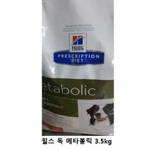 힐스프리스크립션 다이어트 힐스처방사료 독 메타볼릭 3.5kg 체중관리