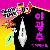 스매쉬 야광 봉돌 다이아몬드 야광추 회전도래 쭈꾸미 문어 갑오징어 채비, 50호(2개입)