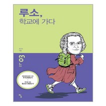 탐 루소 학교에 가다 (마스크제공), 단품