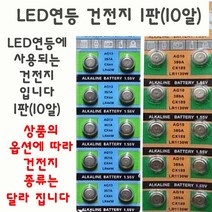 led 연등 불교등 초파일 사찰 법당 표시등 부레등 물에띄우는등 소원등 소망 합격 기도 불교꽃 연꽃, 연등건전지1판(10알), 1개