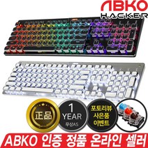 IAK_ABKO 앱코 기계식 키보드 K840 SQUARE 적축/청축/갈축 레트로 사각 키캡, 블랙 갈축