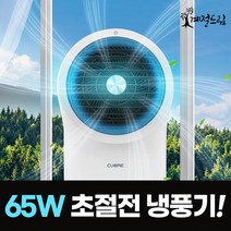 구매평 좋은 냉풍기임대 추천 TOP 8