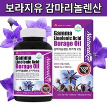 캐나다 대용량 보라지오일 감마리놀레산 보라지유 여성 영양제 360캡슐, 상세페이지 참조, 상세페이지 참조